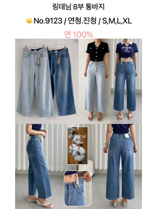 Ring Denim Wide Jeans 9123