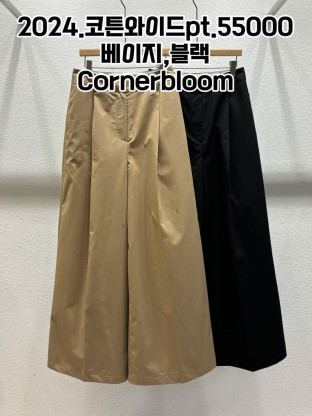 Cotton Wide Pants